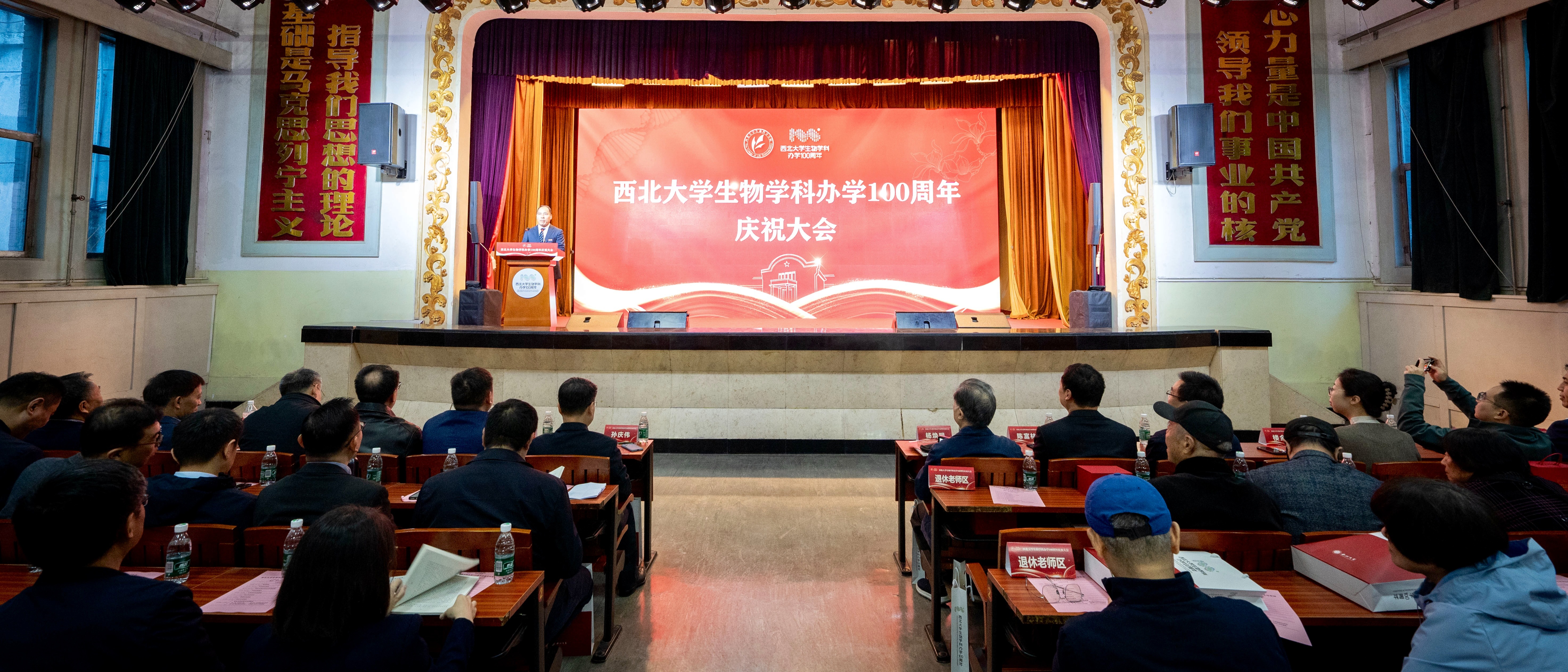 学校举行生物学科办学100周年庆祝大会